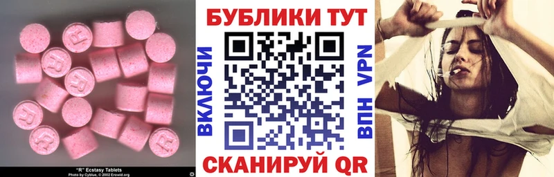 Экстази 250 мг  продажа наркотиков  Усть-Катав 