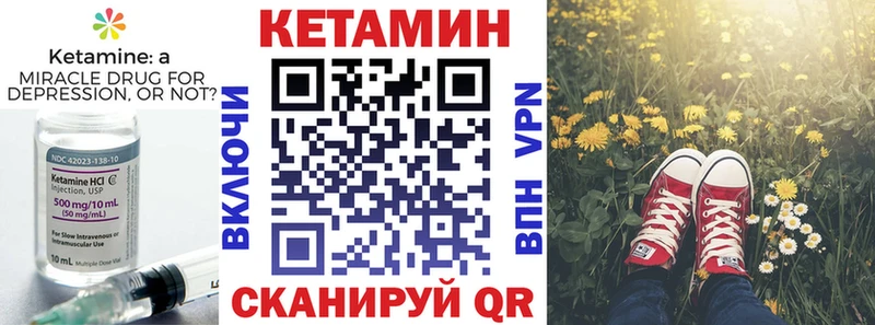 Кетамин VHQ Усть-Катав