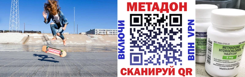 МЕТАДОН VHQ  Усть-Катав 