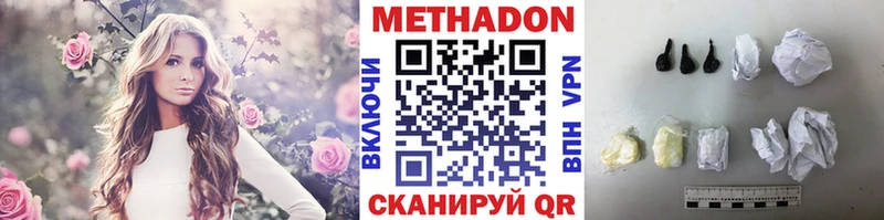 МЕТАДОН кристалл Усть-Катав