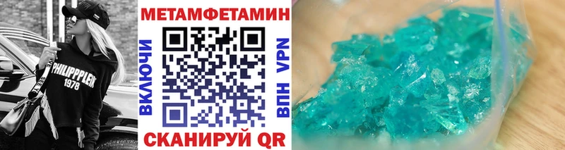 Метамфетамин Methamphetamine  купить   Усть-Катав 